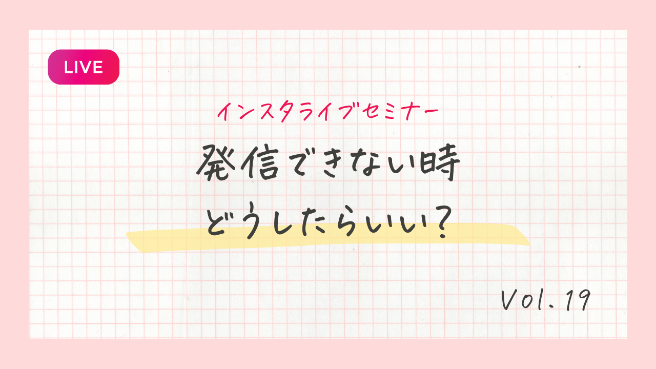 発信できない時どうしたらいい?